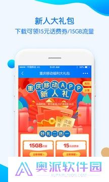 重庆移动