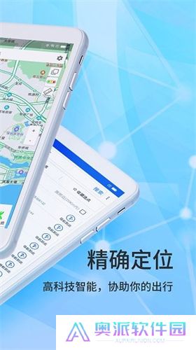 北斗卫星手机导航