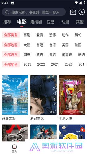 晓晓影视免费版