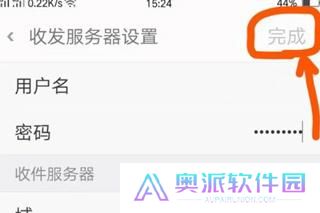 微软邮箱outlook