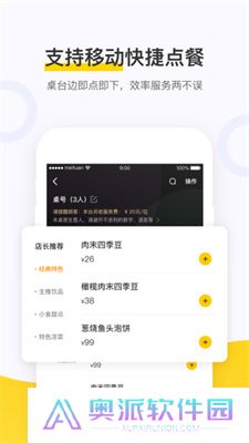 美团点餐助手app