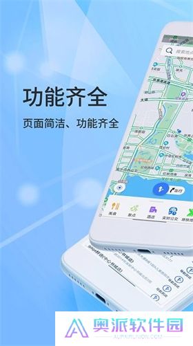 北斗卫星手机导航