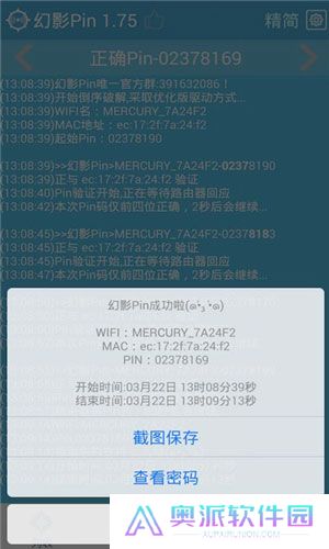 幻影Pin