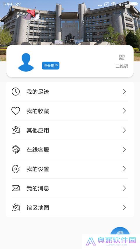 首都图书馆