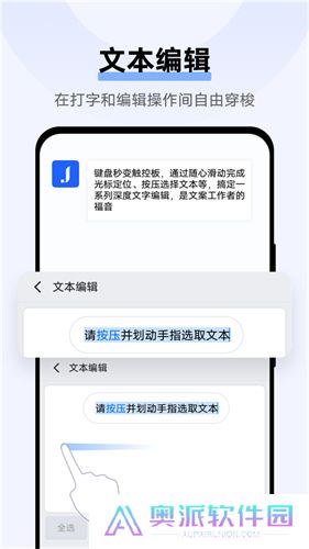 Jovi输入法