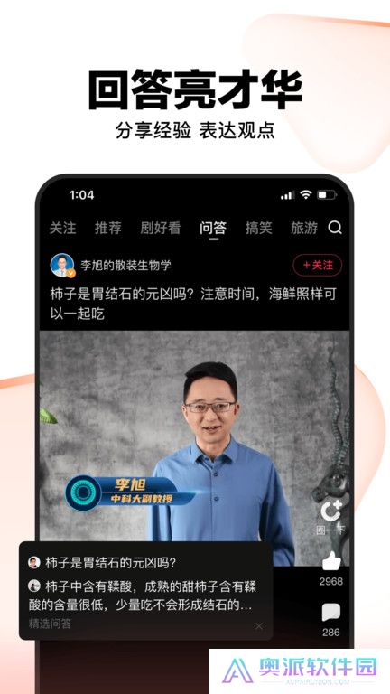 好看视频app极速版