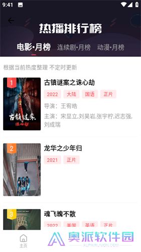 晓晓影视免费版