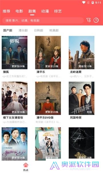 追剧高材生app