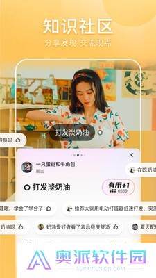好看视频安装