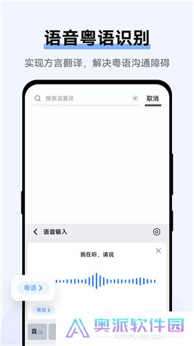Jovi输入法