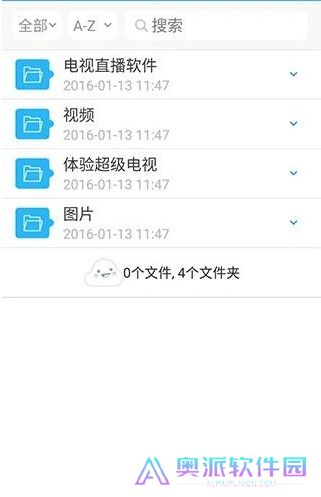 乐视云盘