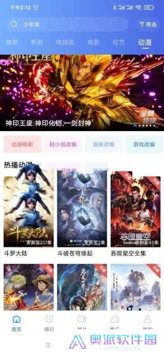天空视频手机版