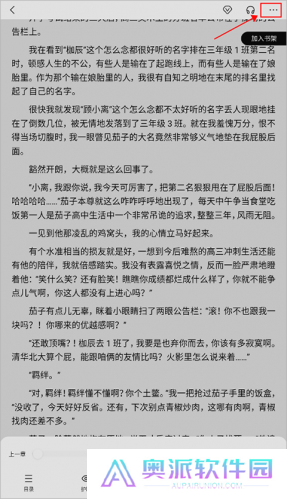 百度小说免费阅读