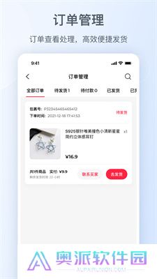 小红书千帆安装包