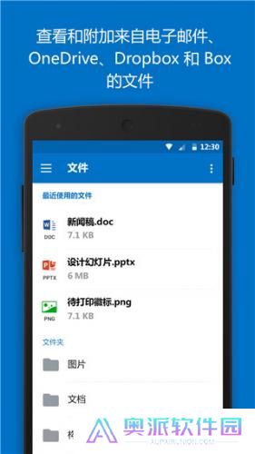 微软邮箱outlook