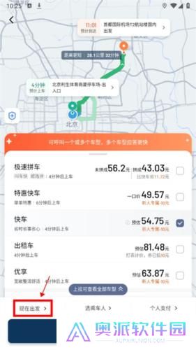 滴滴出行网约车