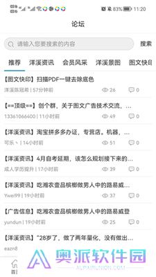 洋溪信息港