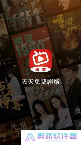 天天免费剧场