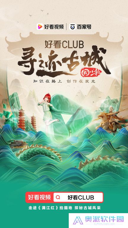 好看视频app极速版