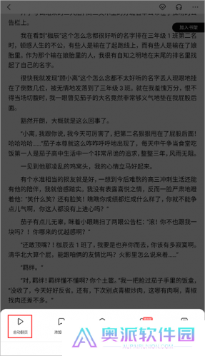百度小说免费阅读