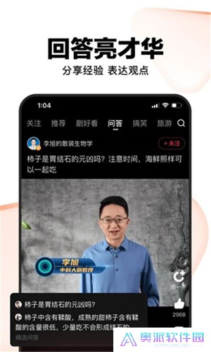 好看视频最新版