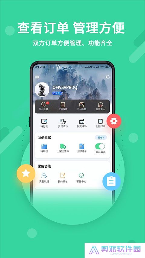 神仙代售账号交易平台