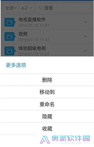 乐视云盘