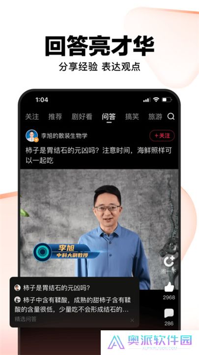 好看视频神器