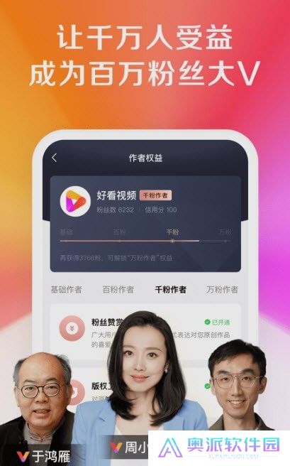 好看视频极速版2023