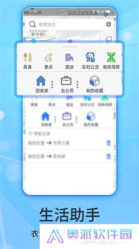 北斗卫星手机导航
