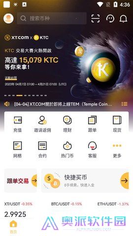 xt交易所2.0