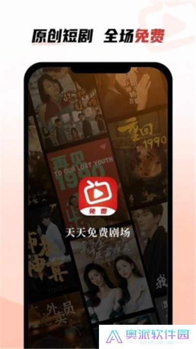 天天免费剧场