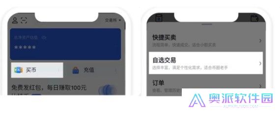 okb交易所官网版