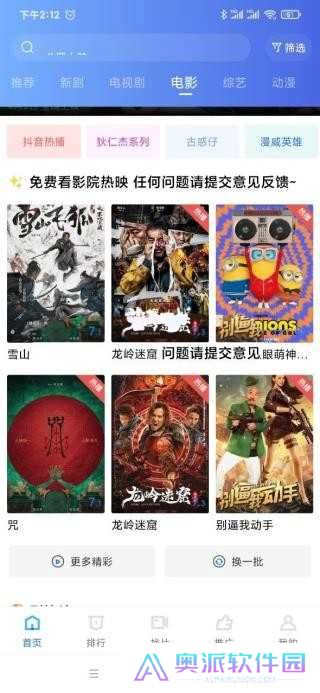 天空视频手机版
