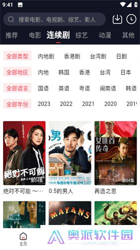 晓晓影视免费版