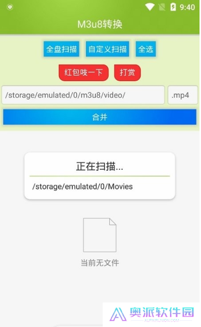 M3U8视频合并工具