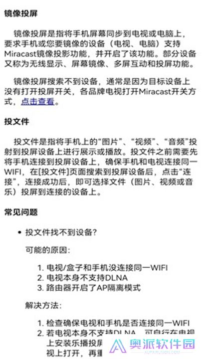 奇异果投屏