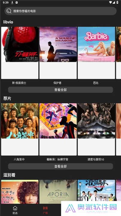 影视森林最新版2024