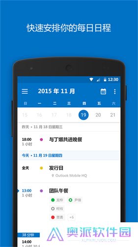 微软邮箱outlook