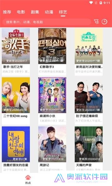 追剧高材生app
