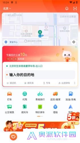滴滴出行网约车