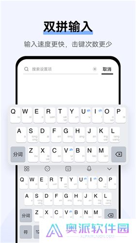 Jovi输入法