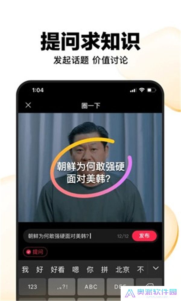 好看视频手机版