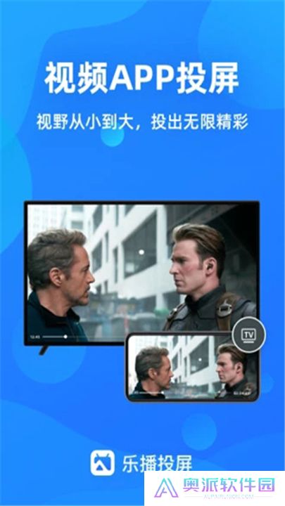 乐播投屏App下载