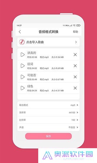 仟映音乐剪辑app