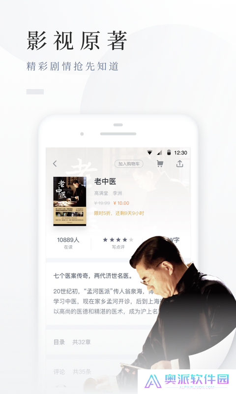 百度小说免费阅读