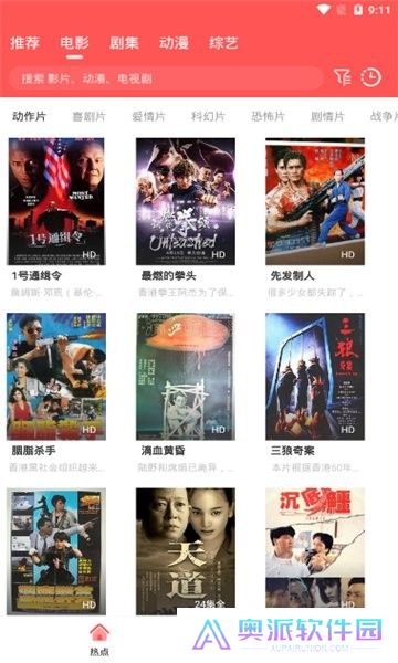 追剧高材生app