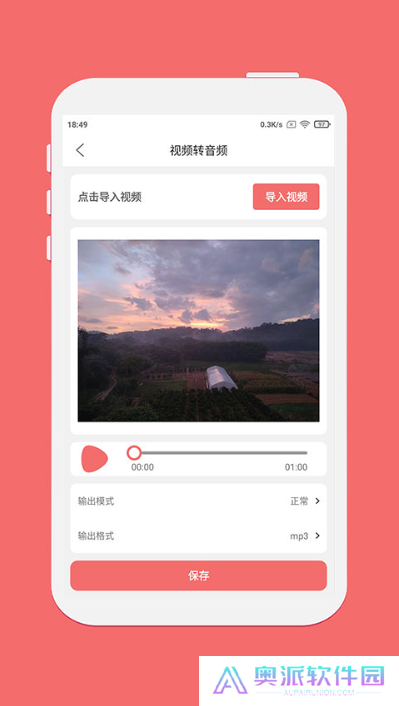 仟映音乐剪辑app
