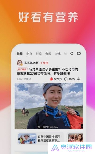 好看视频极速版2023