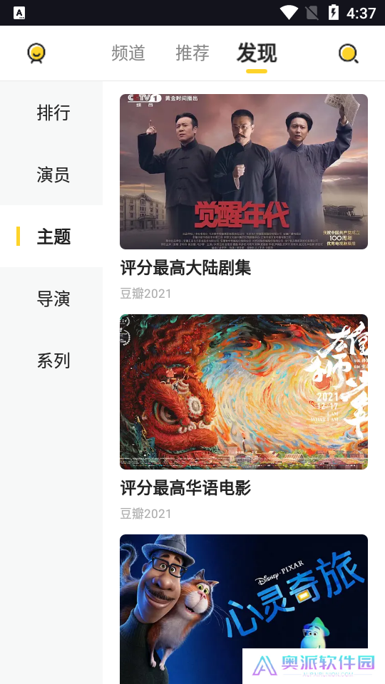 曲奇影视免费版